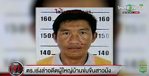 Thai police arrest man over death by suicide of Thai women after photo appeared on Facebook