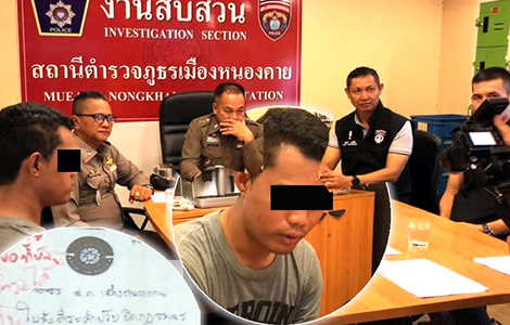 police-nong-khai-girlfriend-traffic-ticket-soldier-udon-thani-fraud-con-criminal-charges