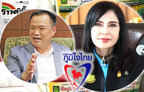 thai-government-crisis-chemical-ban-delay-move-industry-minister-committee-decision-manaya-thaiset