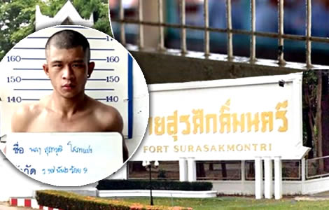 manhunt-for-renegade-drug-dealing-soldier-kwan-supawut-supapaeng
