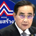 Prayut to make his move for a third term but is the battle for power already lost to Pheu Thai?