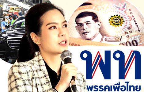 pheu-thai-candidate-says-income-per-capita-has-fallen-by-2-per-cent