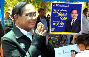 Social welfare scheme sees millions signed up for monthly handouts and easy access to small loans