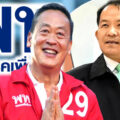 Pheu Thai is facing a threat of dissolution with complaint being pursued by Election Commission