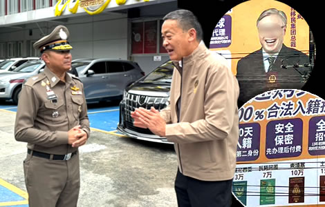 chinese-billboard-aimed-at-grey-area-operators-causes-outrage-and-prompts-pm-to-visit-police