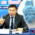 Narcotics Czar issues severe warning about killer drug cocktail ‘Labubu’ sold in Bangkok over Songkran