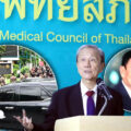 Doctors with Corrections Department who treated Thaskin censured and suspended by Medical Council