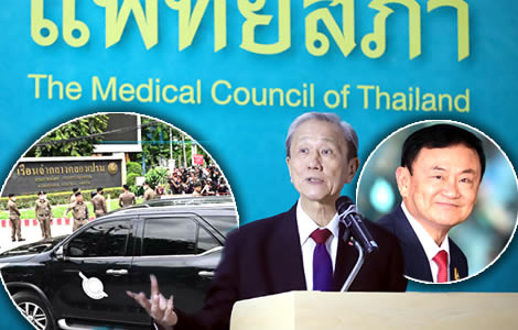 Doctors with Corrections Department who treated Thaskin censured and suspended by the Medical Council