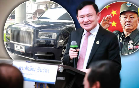 Golden Triangle Drug Lords or Wa Reds are Thailand's enemy and it must tackle them head on says Thaksin