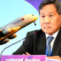 Thai Airlines flies high. Plan to exit rehabilitation plan at the end of June with a stock market relisting