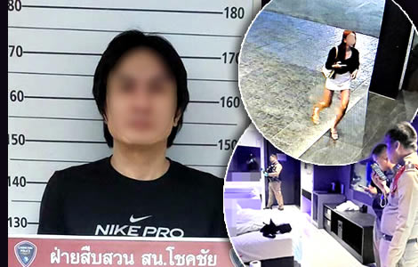 Chinese man who procured a young Thai woman for sex and drugs arrested after finally crossing from Laos