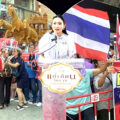 Political divisions play out in Korat as Prime Minister Paetongtarn attended the city’s Candle Festival