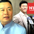Pheu Thai and the People’s Party to talk about an Orange Red alliance to elect Chaikasem Nitisiri as PM