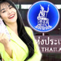 Printing money, allowing more liquidity and a cheaper baht may be the economic medicine Thailand needs