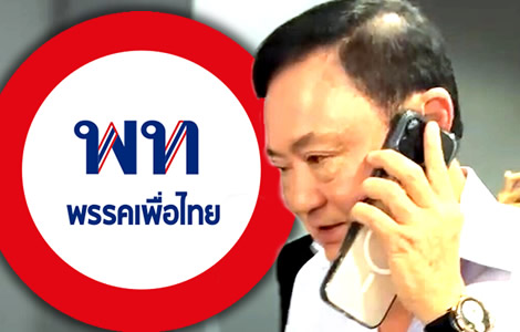 Thaksin tells Pheu Thai leaders he will returns on Monday to face the Supreme Court hearing on Tuesday