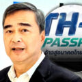 Abhisit Vejjajiva calls for scrutiny of flagship AI project being pursued by Digital Economy ministry