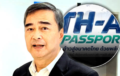 Abhisit Vejjajiva calls for scrutiny of flagship AI project being pursued by Digital Economy ministry