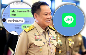 LINE message stirs another political and electoral controversy. The ‘Blue Regime’ is again spotlighted as a factor