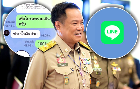 LINE message stirs another political and electoral controversy. The ‘Blue Regime’ is again spotlighted