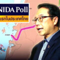 State agencies reach different conclusions on trillion baht Landbride plan. Poll shows public support
