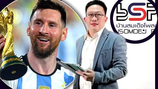 Argentinian football star Messi steals the World Cup show in Bangkok where the 2026 tournament is a hit