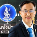 Bank of Thailand leaves interest rates unchanged, raises growth projection with the baht set to go lower