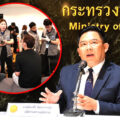 Justice Ministry boss reveals ‘Black Research’ aimed at High School students. 3,000 sexual abuse images