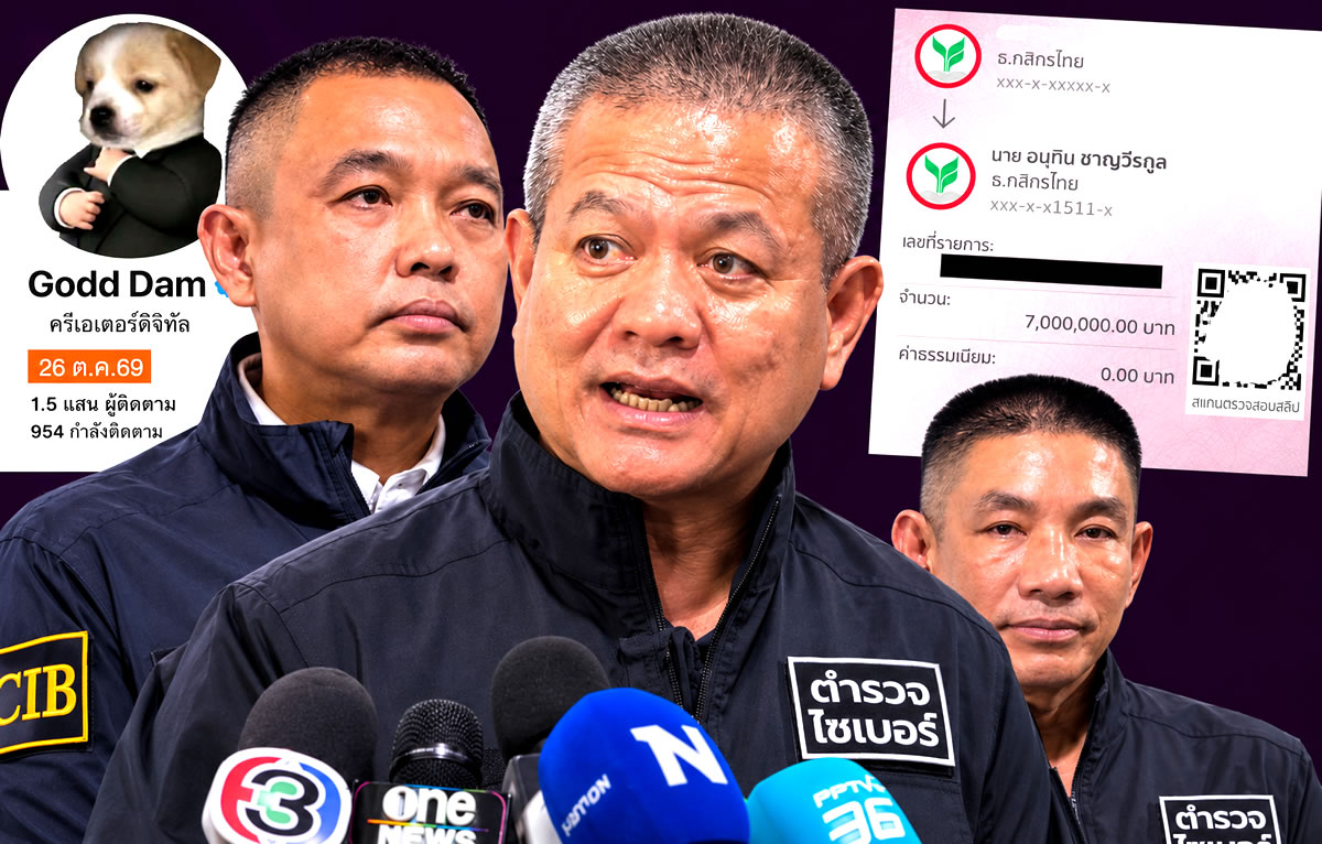 Special Branch and cyber police move against the ‘Godd dam’ Facebook page after Anutin ‘tea money’ fake